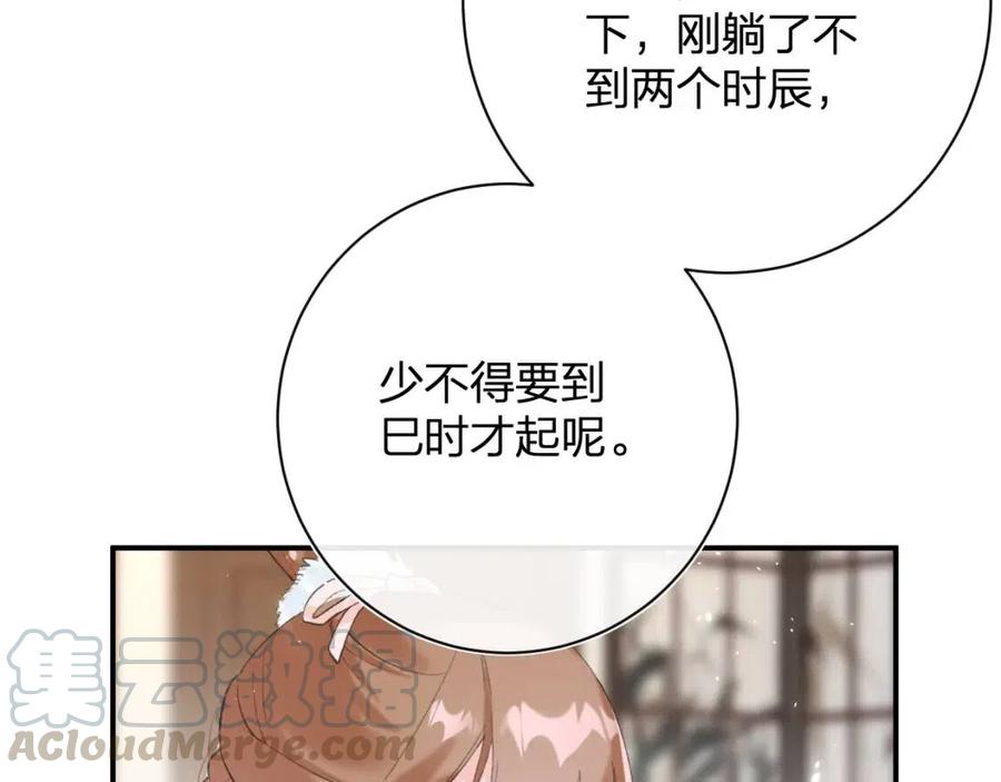 第26话 才不想见他呢！24