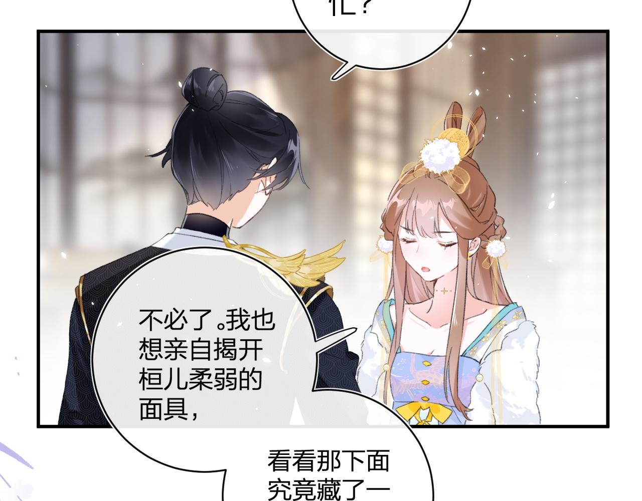 第3话 沈玹的秘密46