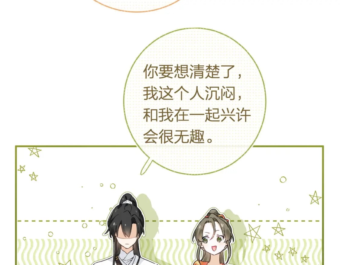 番外 温越221