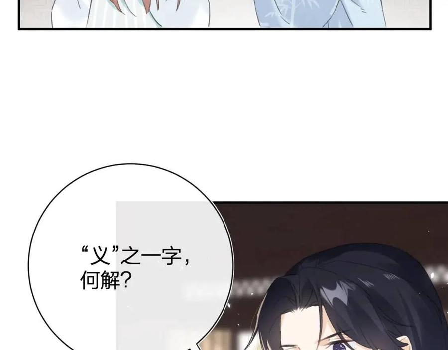第28话 果然小心思瞒不过他30