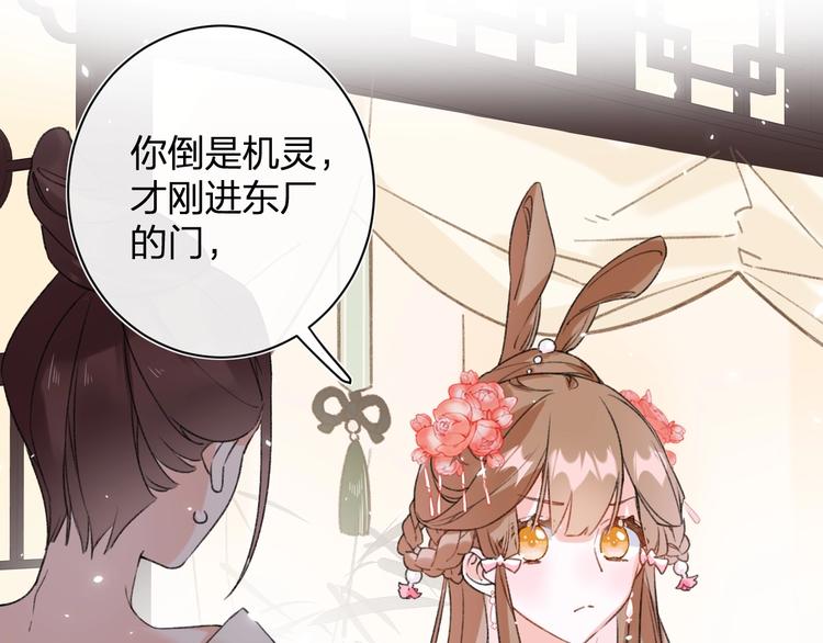 第5话 闯入禁地8