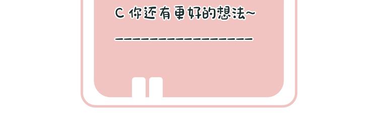 第4话 偷偷摸摸的提督大人78