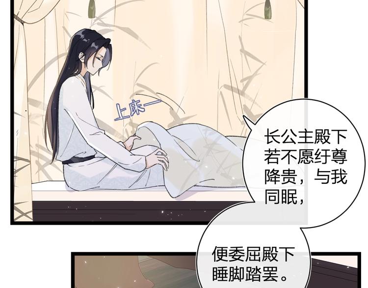 第4话 偷偷摸摸的提督大人14