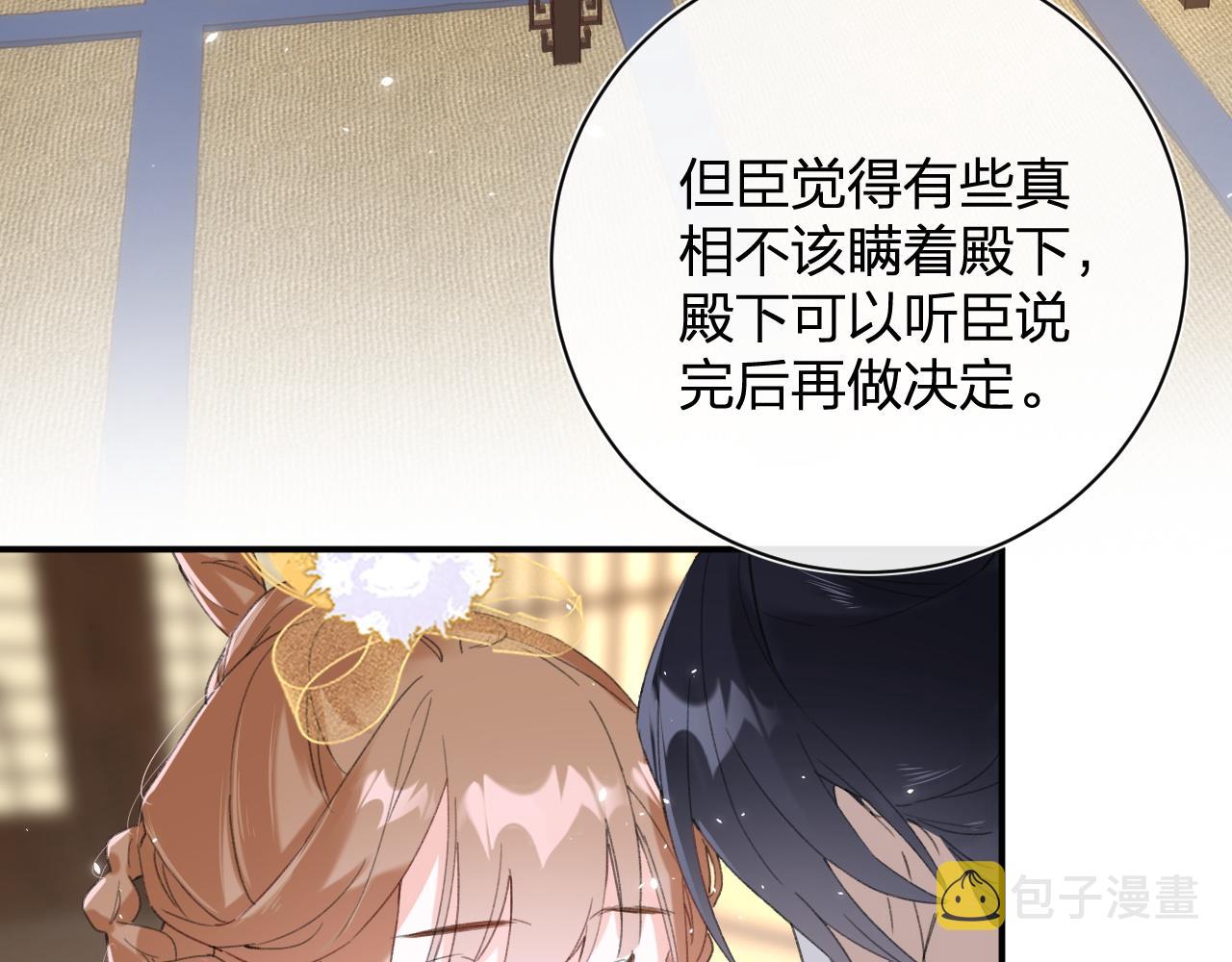 第2话 吾妻长宁此生挚爱6