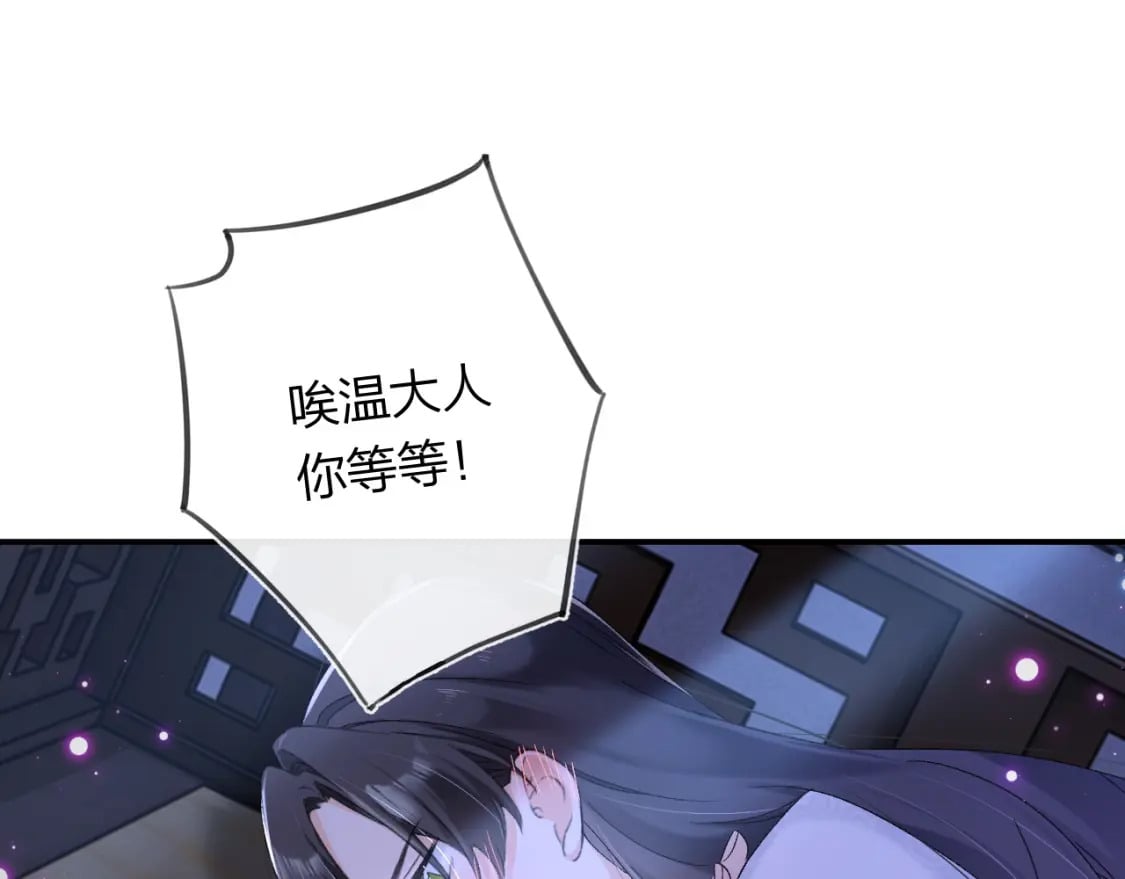 番外 温越323