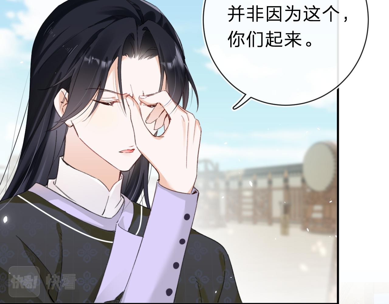 第31话 沈玹被威胁？43
