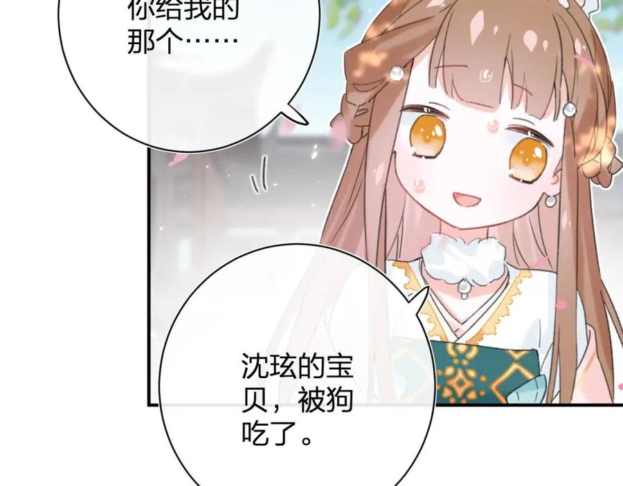 第29话 你喜欢上他了？43
