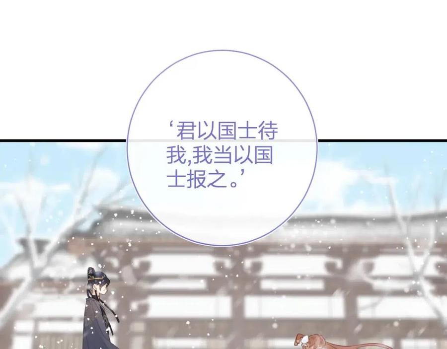 第38话 盟约之酒14
