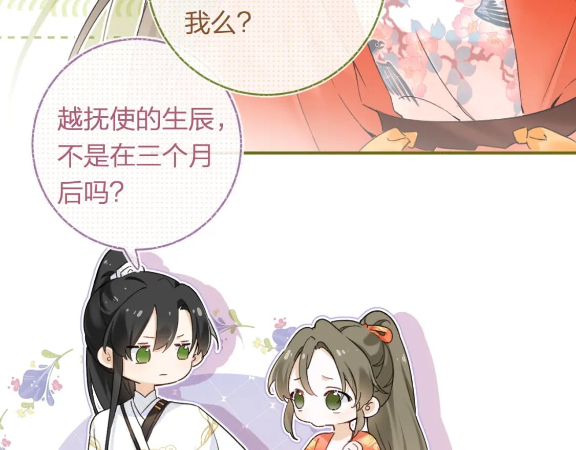 番外 温越150