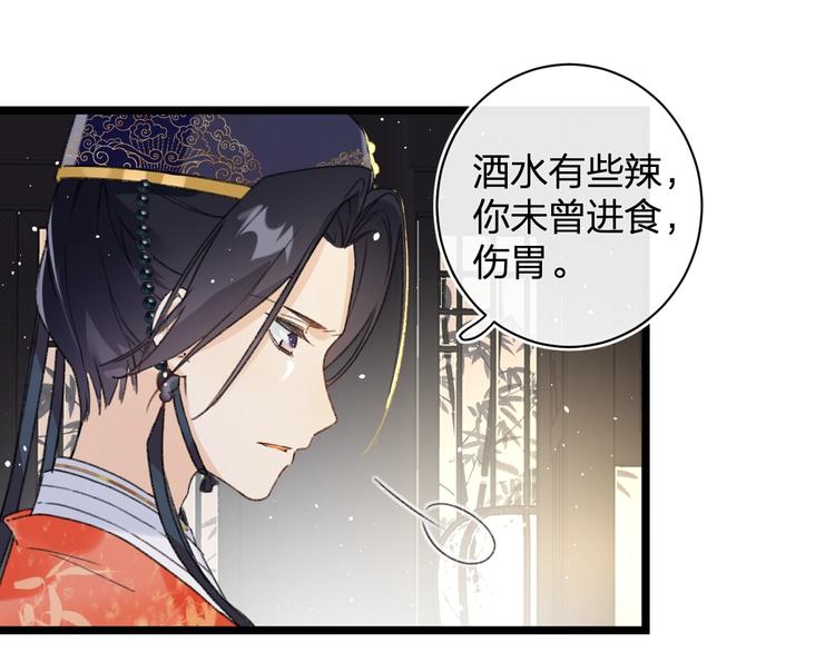 第3话 臣娘吗？36