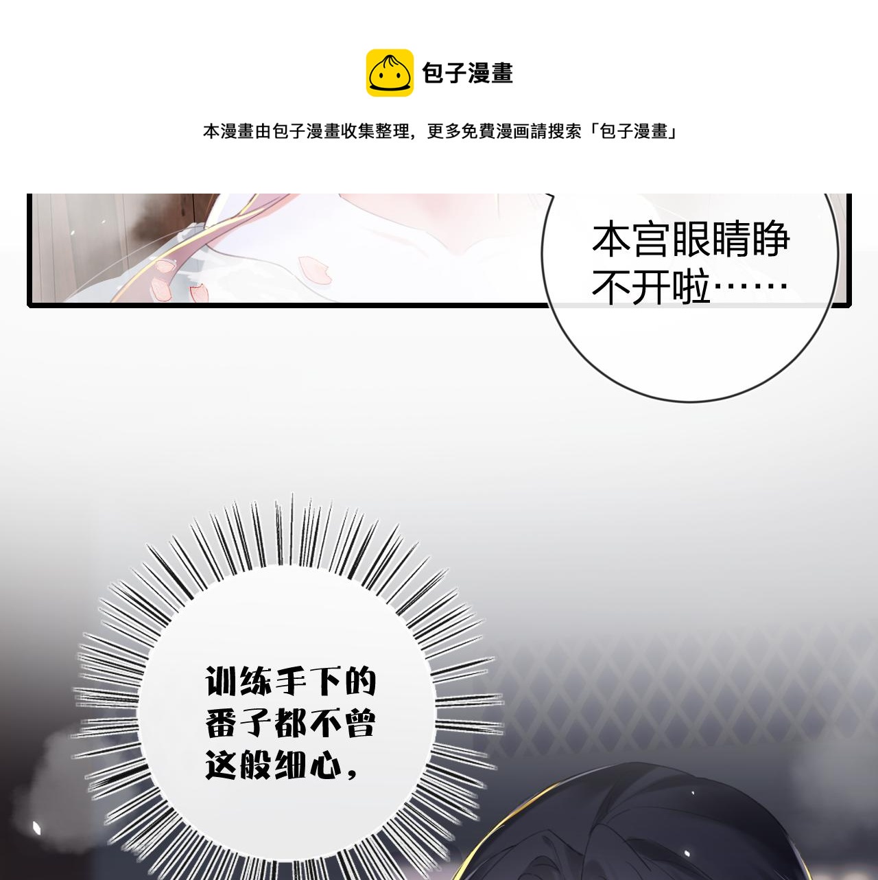 第13话 磨人的小兔子32