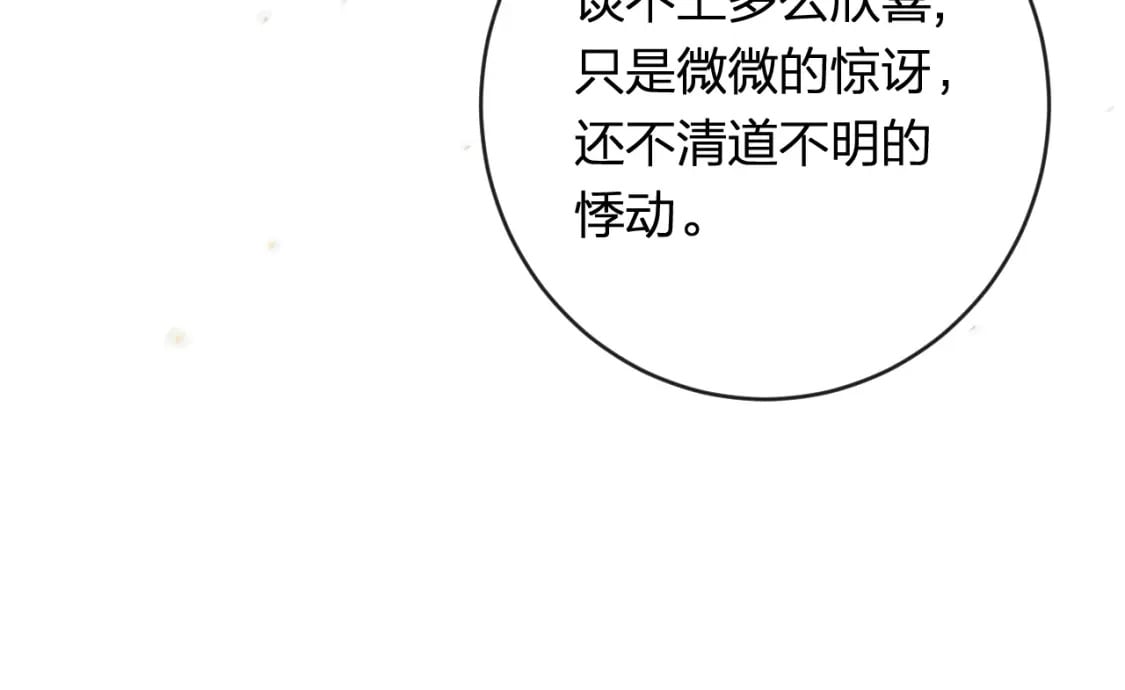 番外 温越427