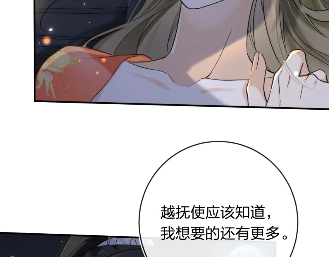 番外 温越259