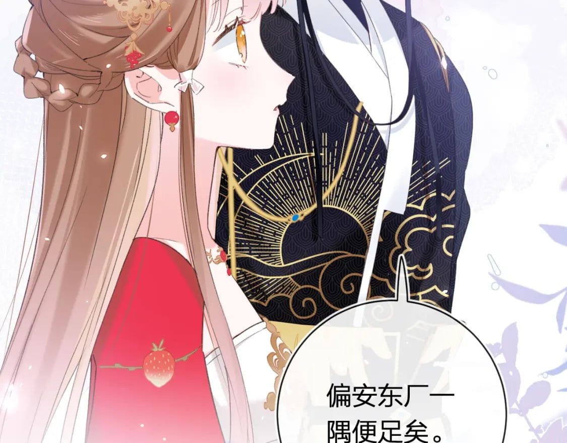 第56话 入秋6