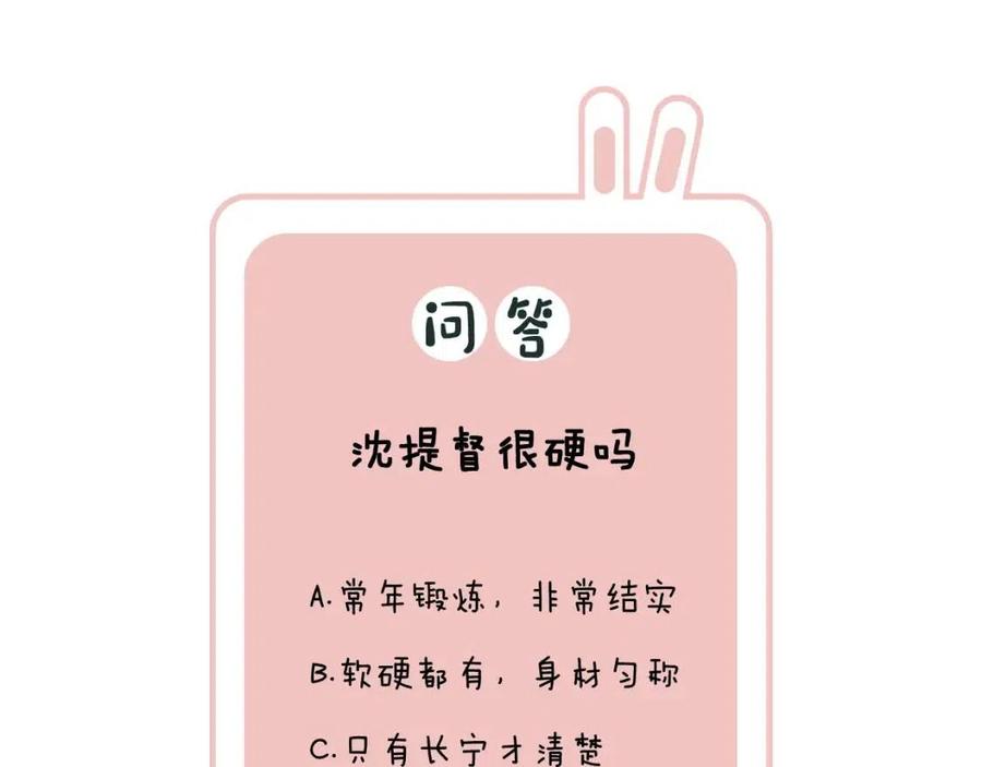 第42话 强势的沈提督59