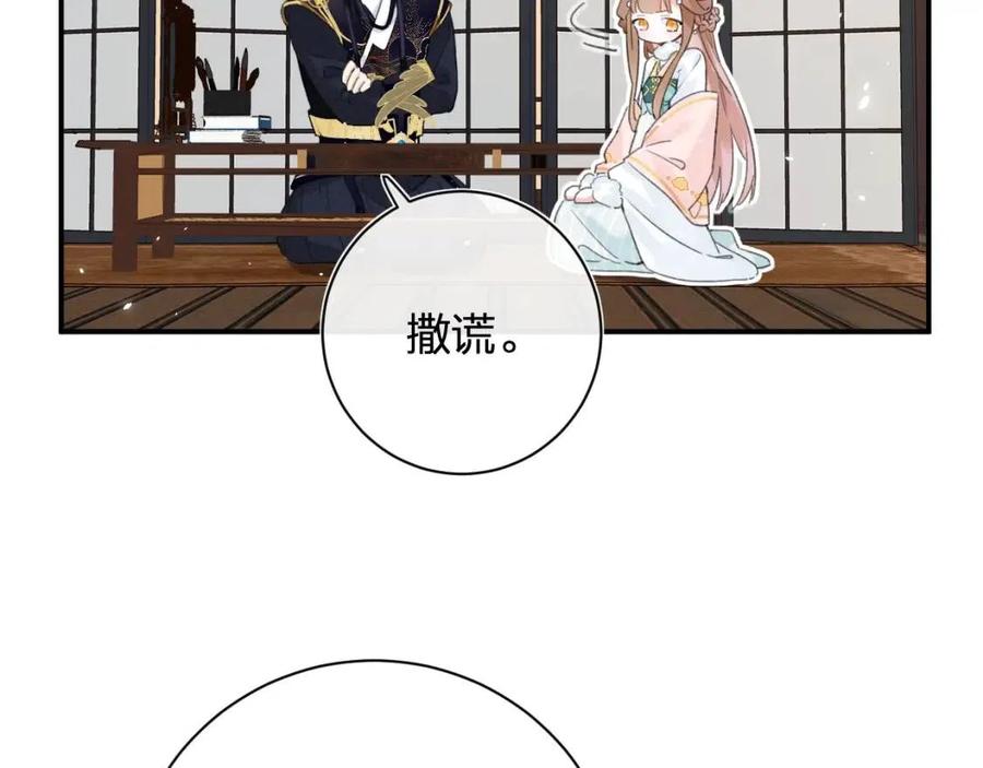 第31话 殿下哭什么呢54