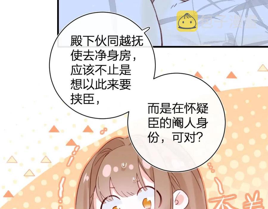 第43话 两情相悦？55