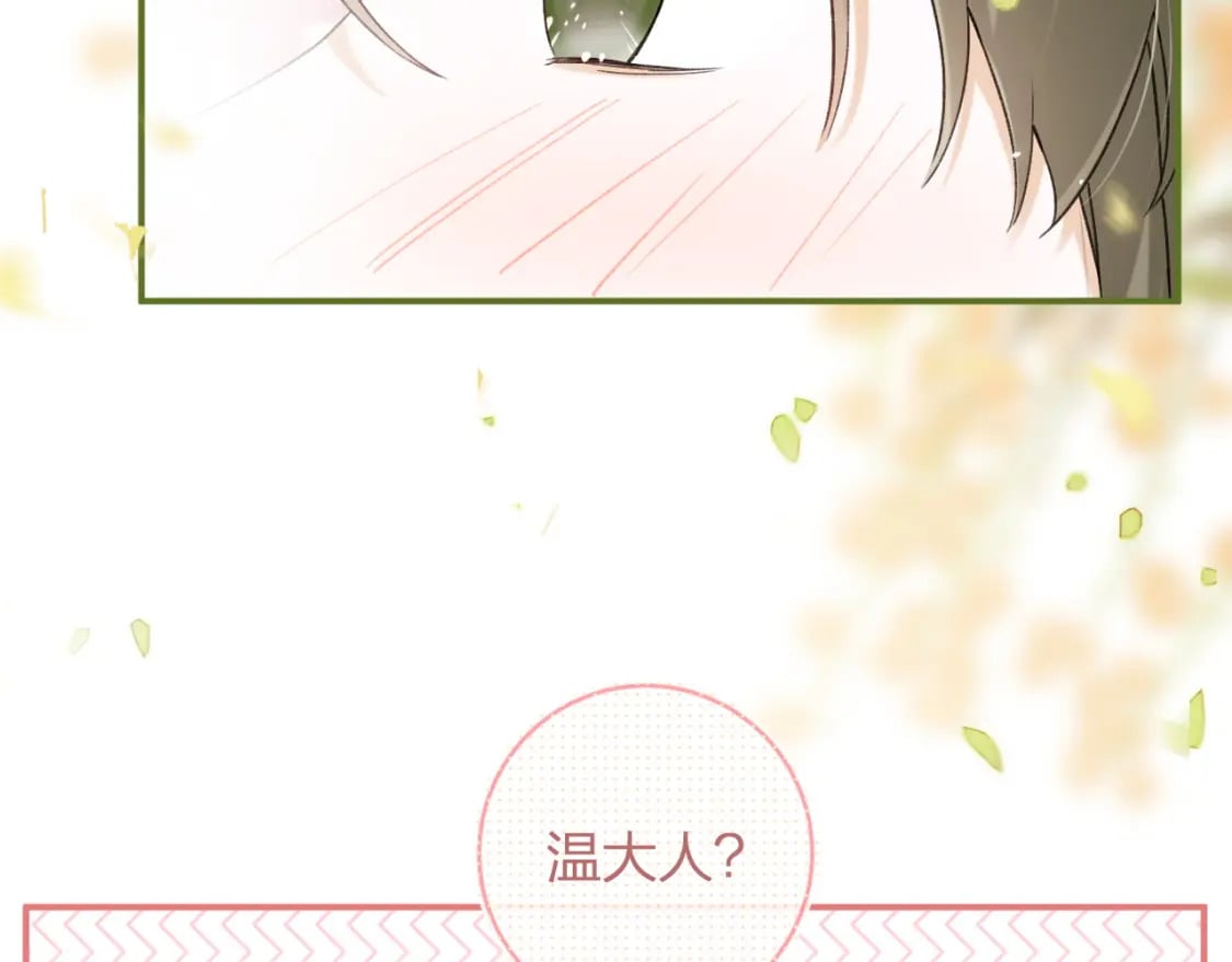 番外 温越248