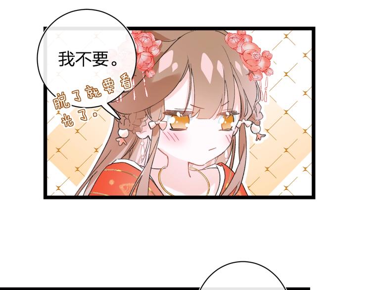 第3话 臣娘吗？40