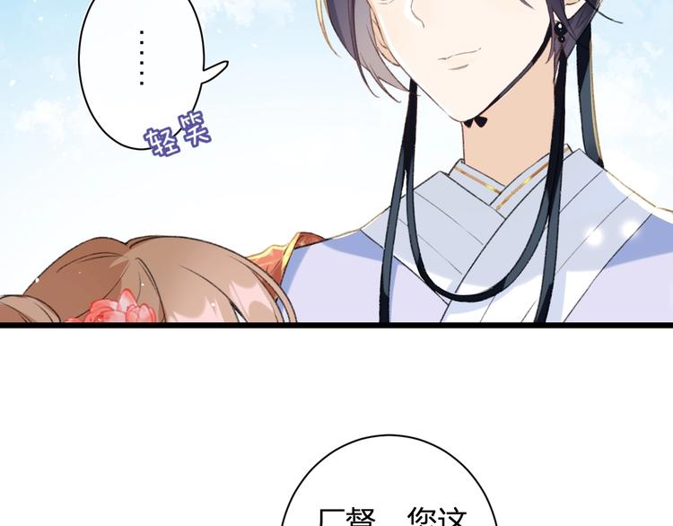 第2话 公主！你装晕被发现啦！20