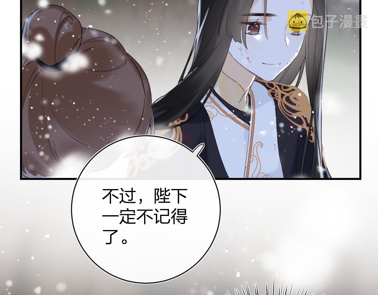 第57话 梁幼容闯宫！87