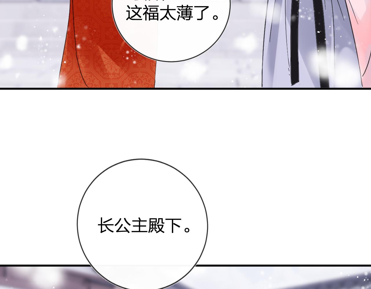 第24话 玉蔻大婚19