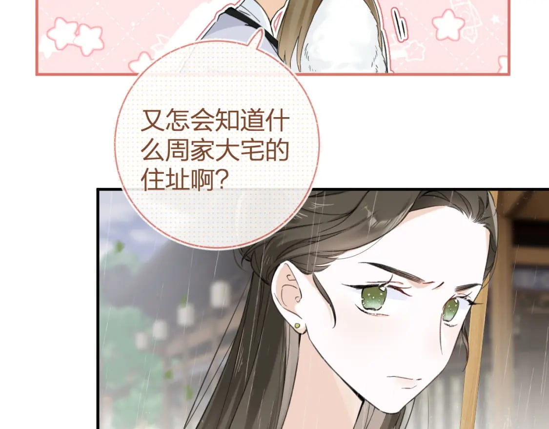 番外 玉蔻58