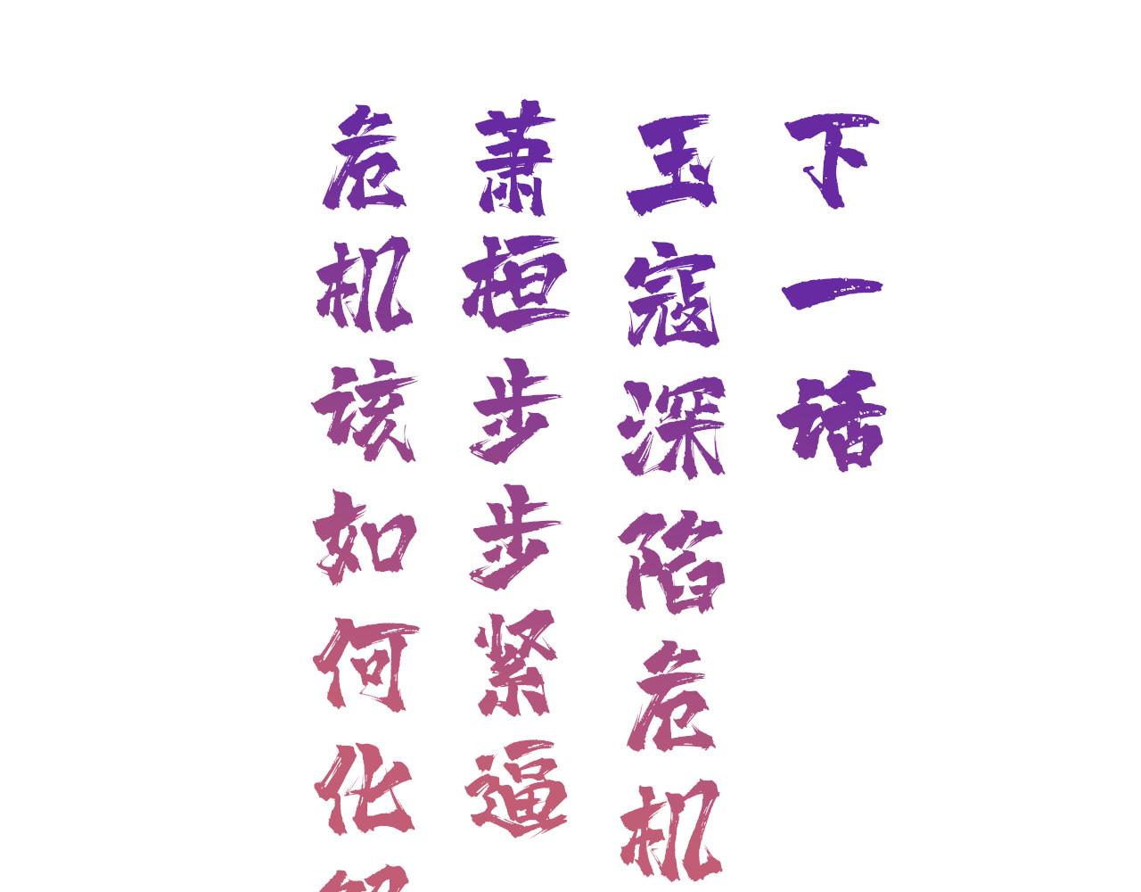 第4话 变脸81