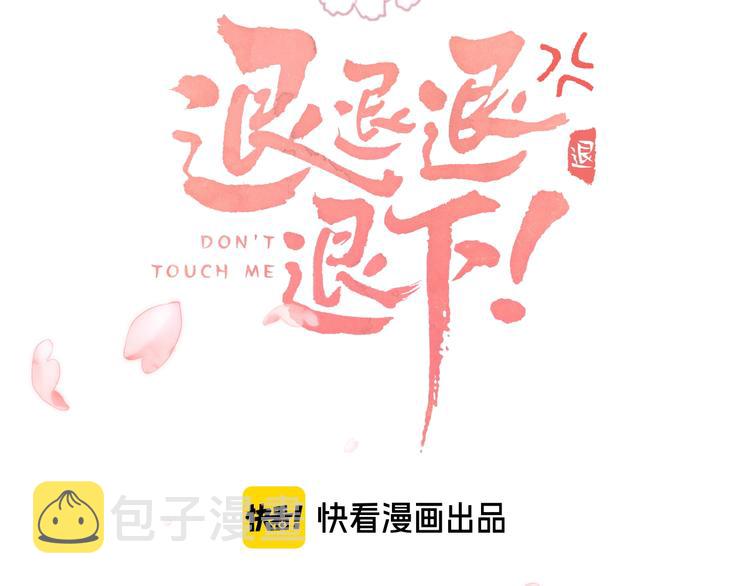 第18话 宝贝被狗吃掉了！2