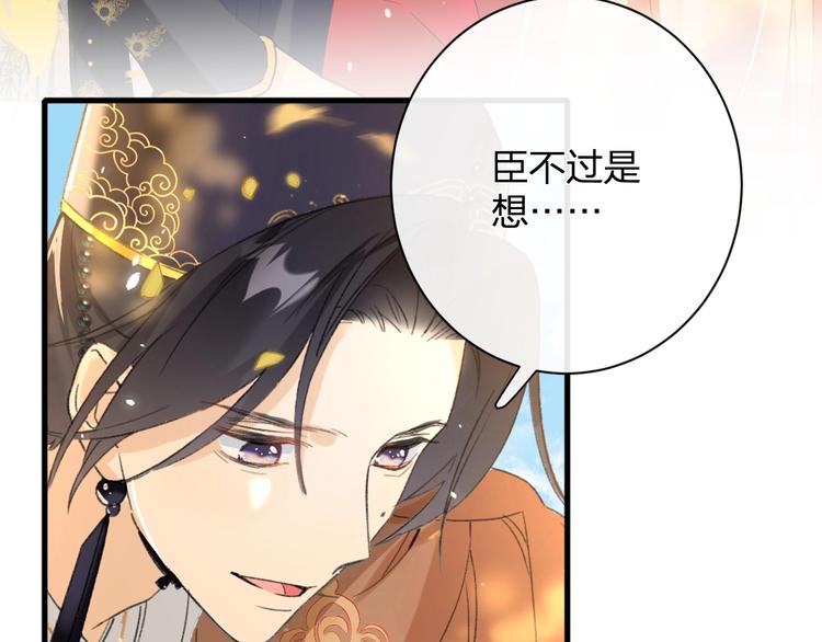 第10话 公主你在害怕什么？40