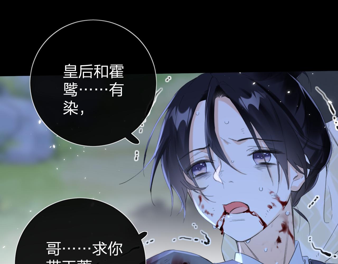 第10话 沈七之死94