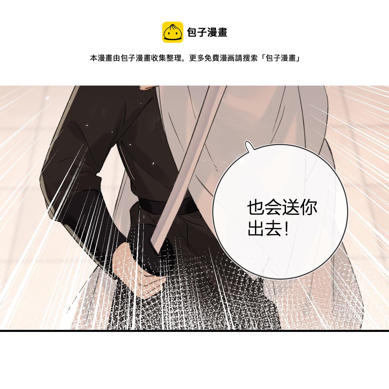 第20话 背叛57