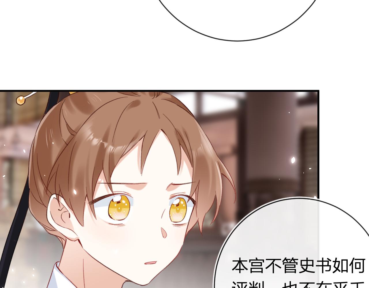 第38话 与小皇帝的谈判49