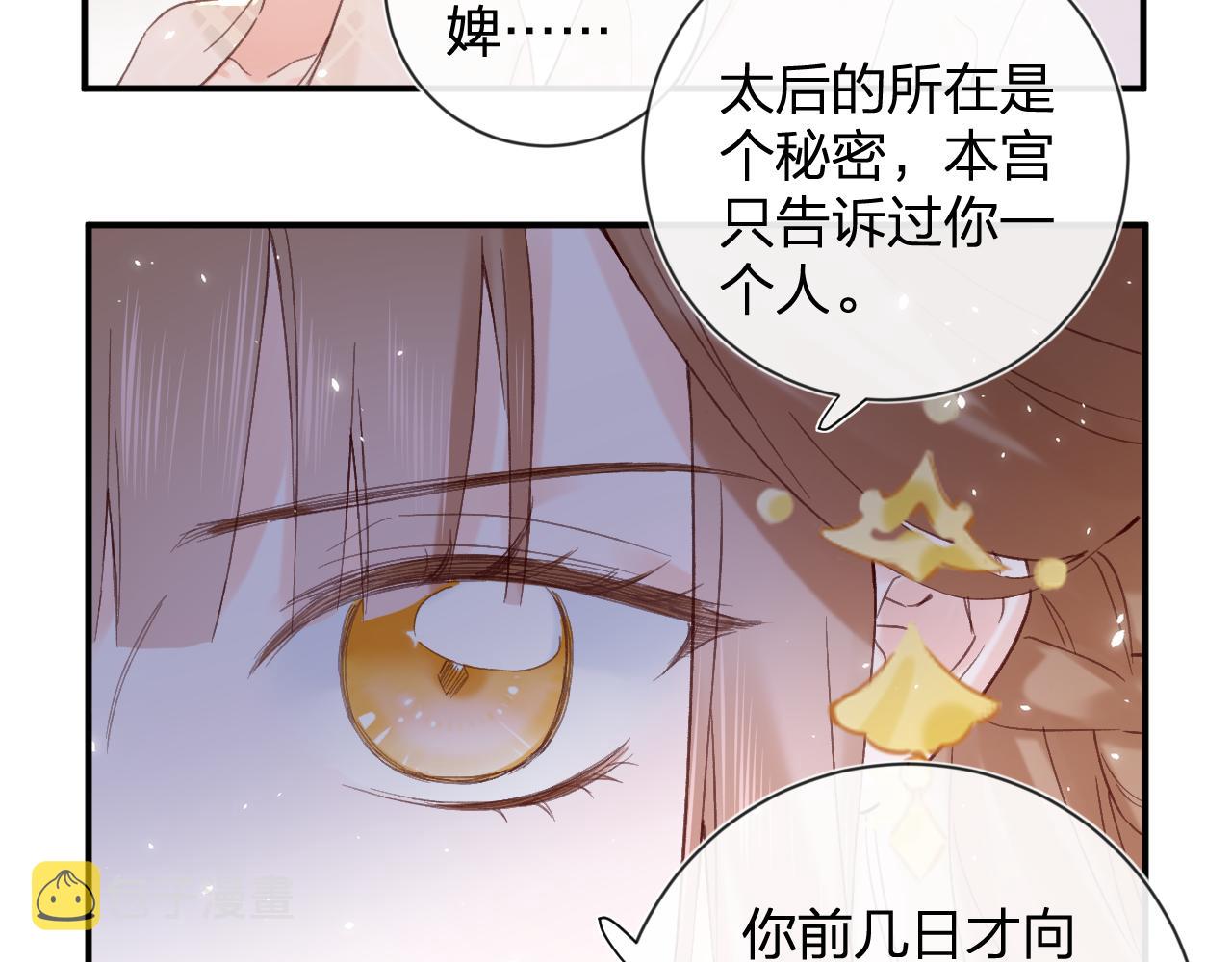 第19话 霍骘闯宫！81