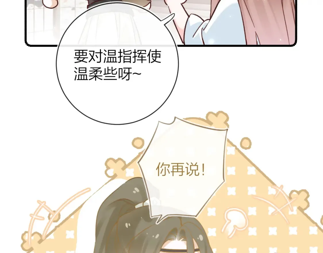 第39话 长宁红杏出墙？80
