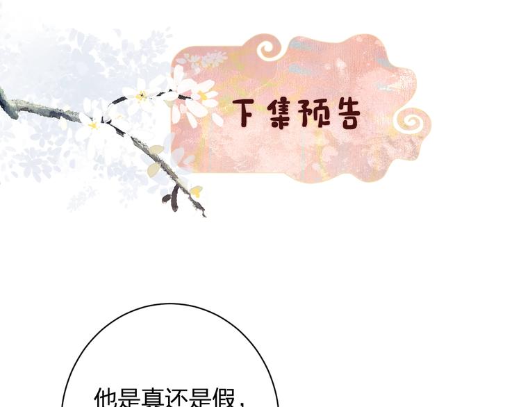 第16话 你长得真好看113