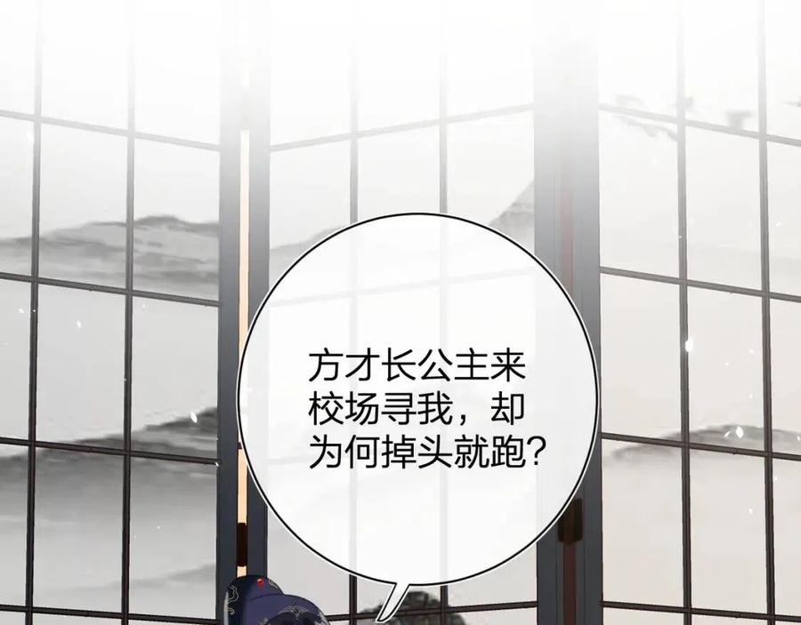 第31话 殿下哭什么呢45