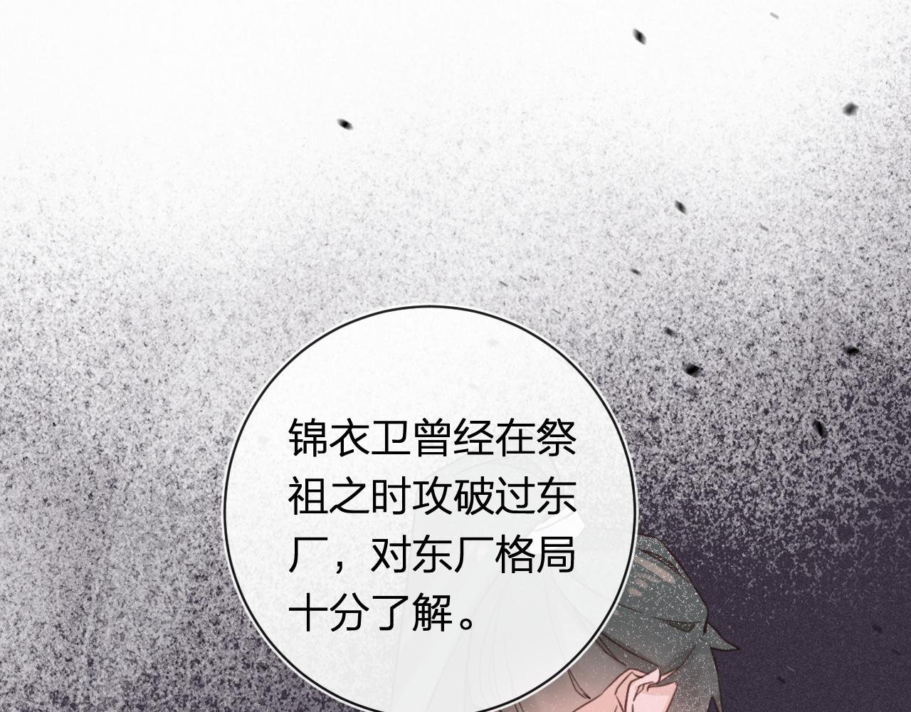 第40话 沈玹探视长宁47