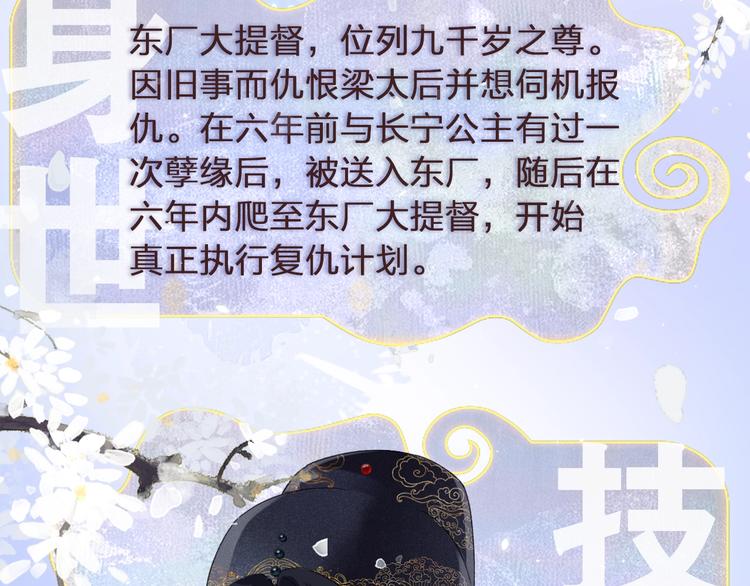 公主x厂花，人物介绍来袭～12