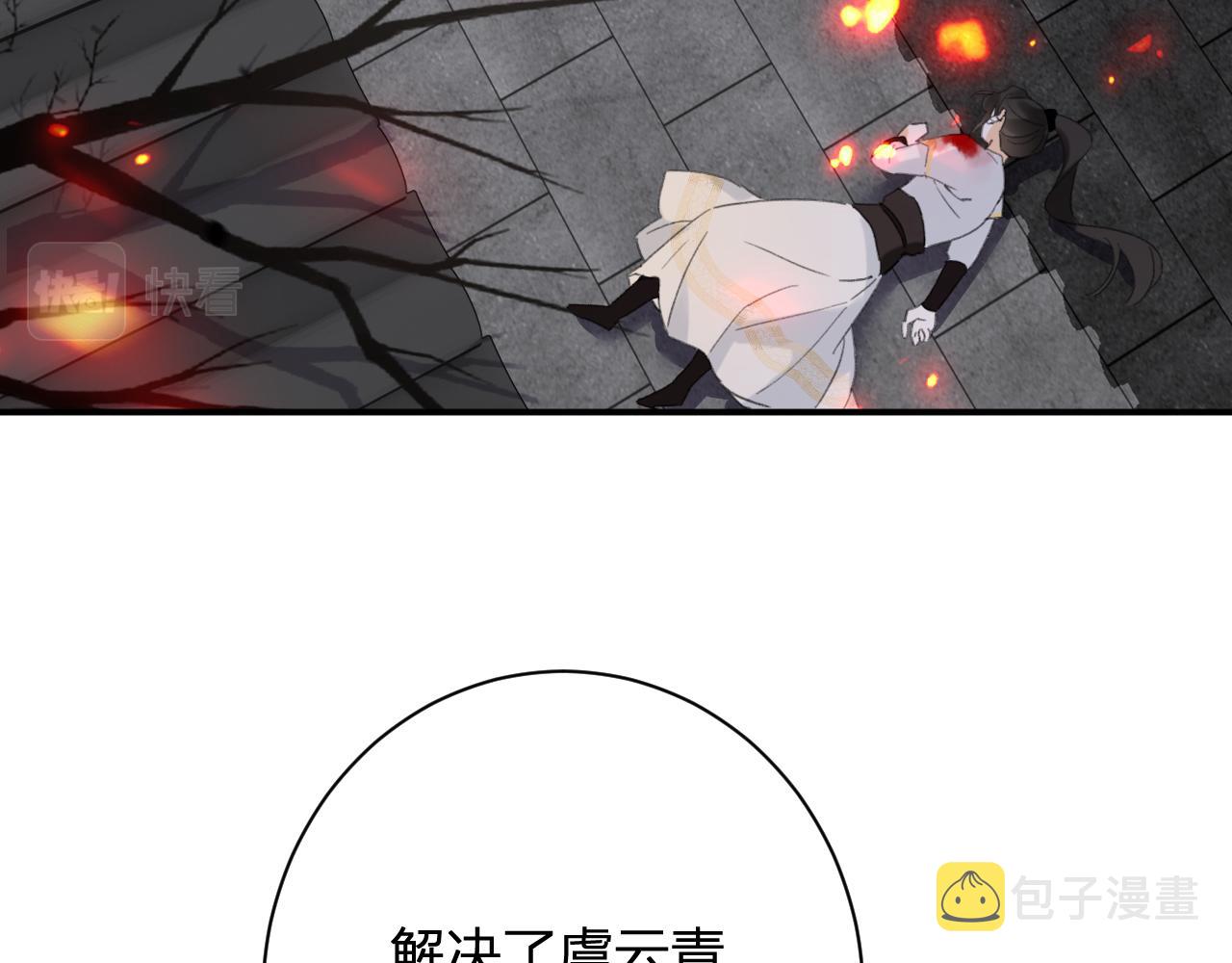 第55话 皇后醒悟6