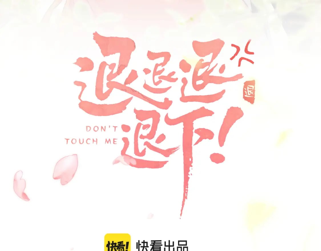 番外 温越12