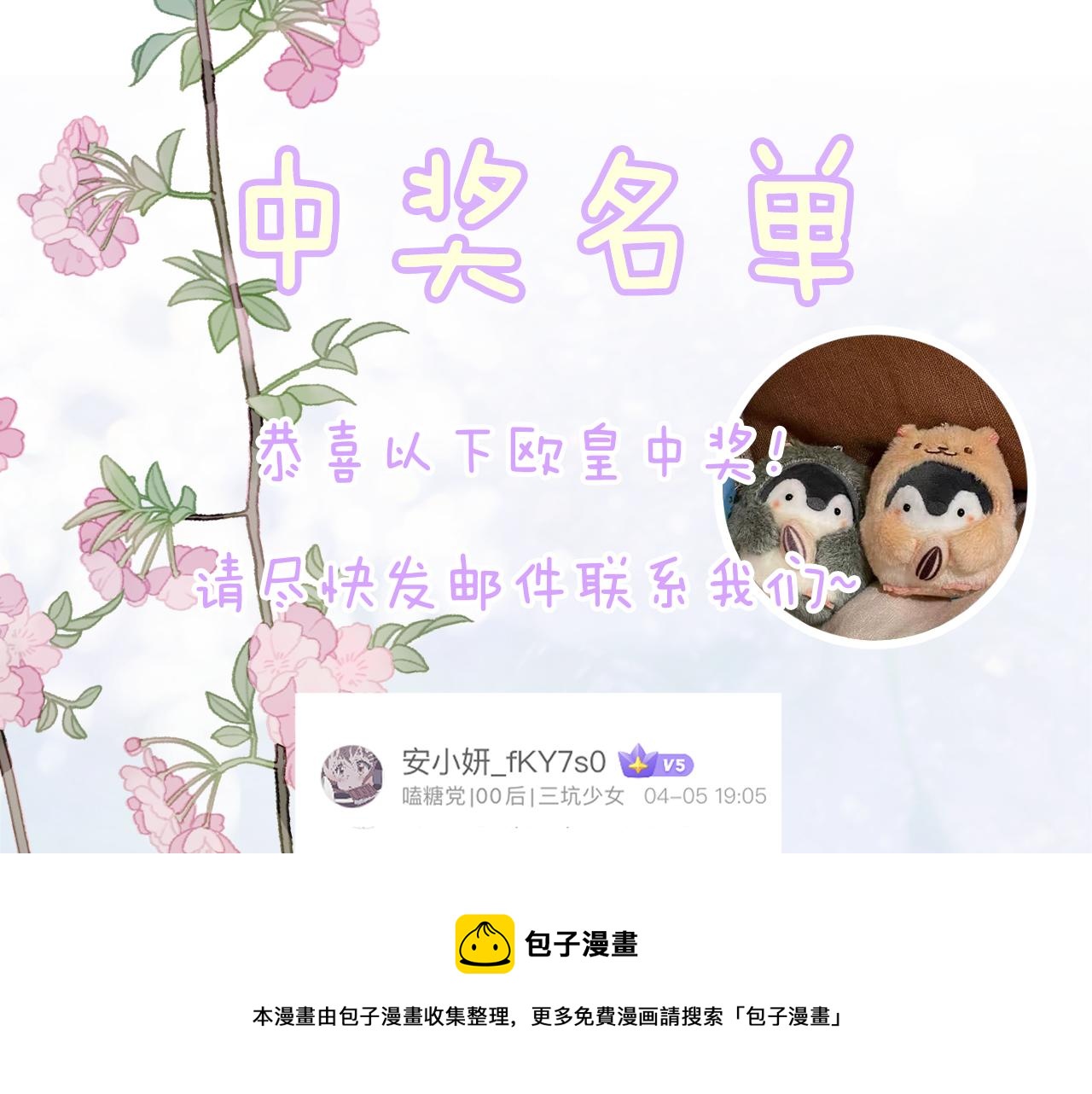 第20话 背叛86