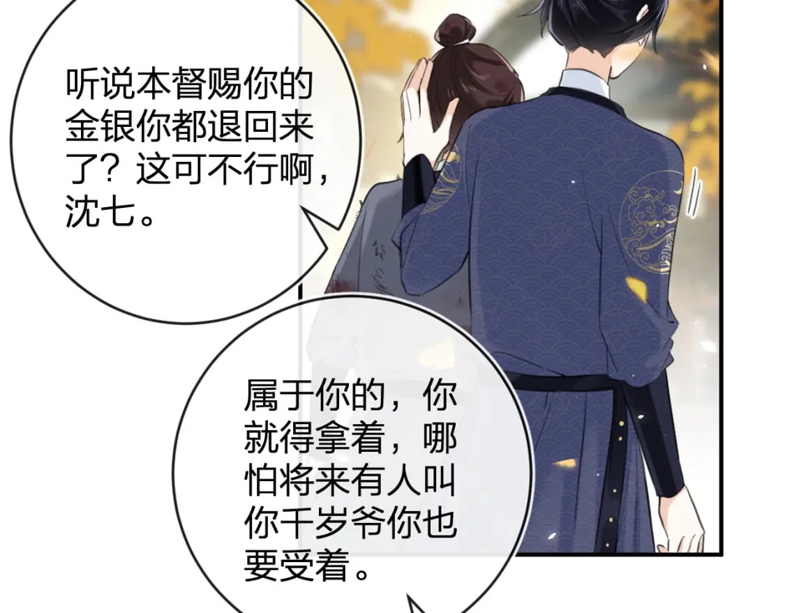 番外 林欢155