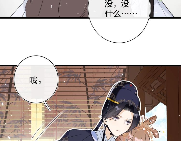 第10话 公主你在害怕什么？72