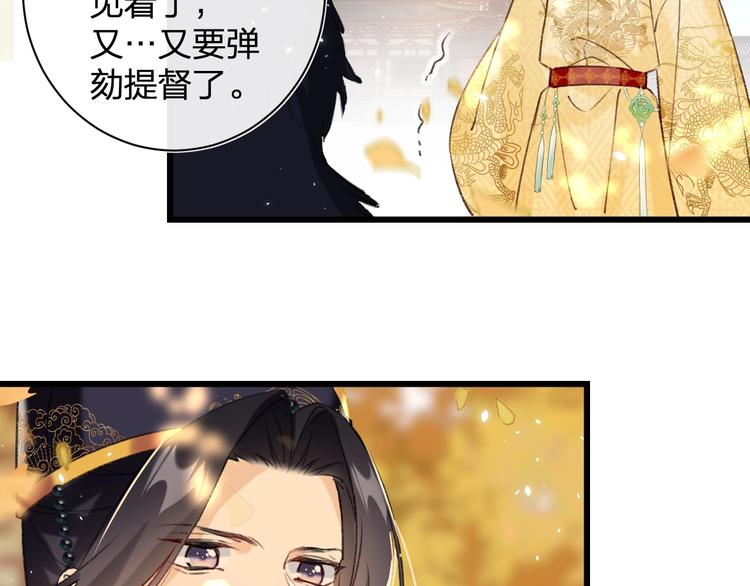 第10话 公主你在害怕什么？16
