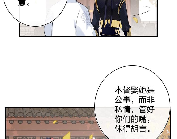 第14话 提督你就宠公主吧！91