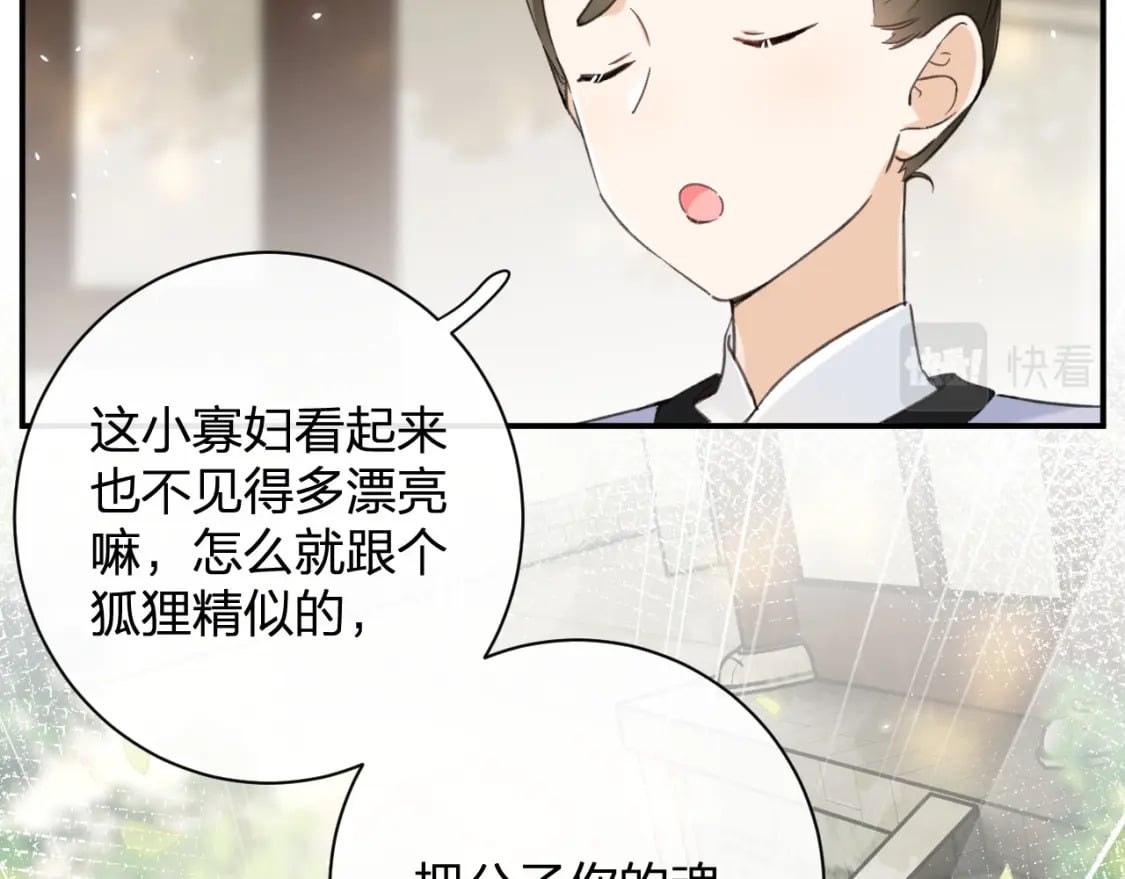 番外 沈七12