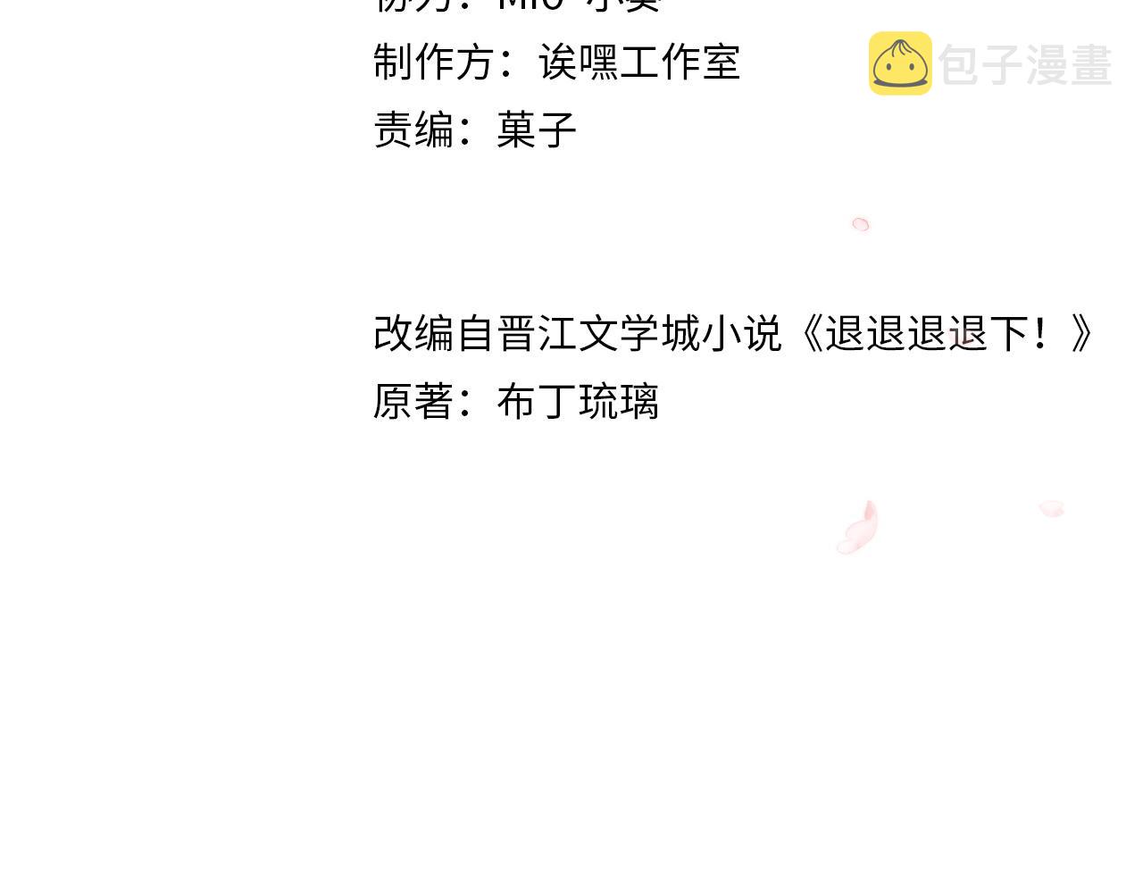 第31话 沈玹被威胁？9