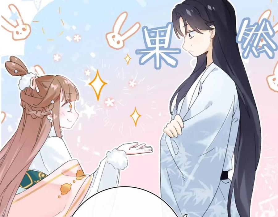 第28话 果然小心思瞒不过他54