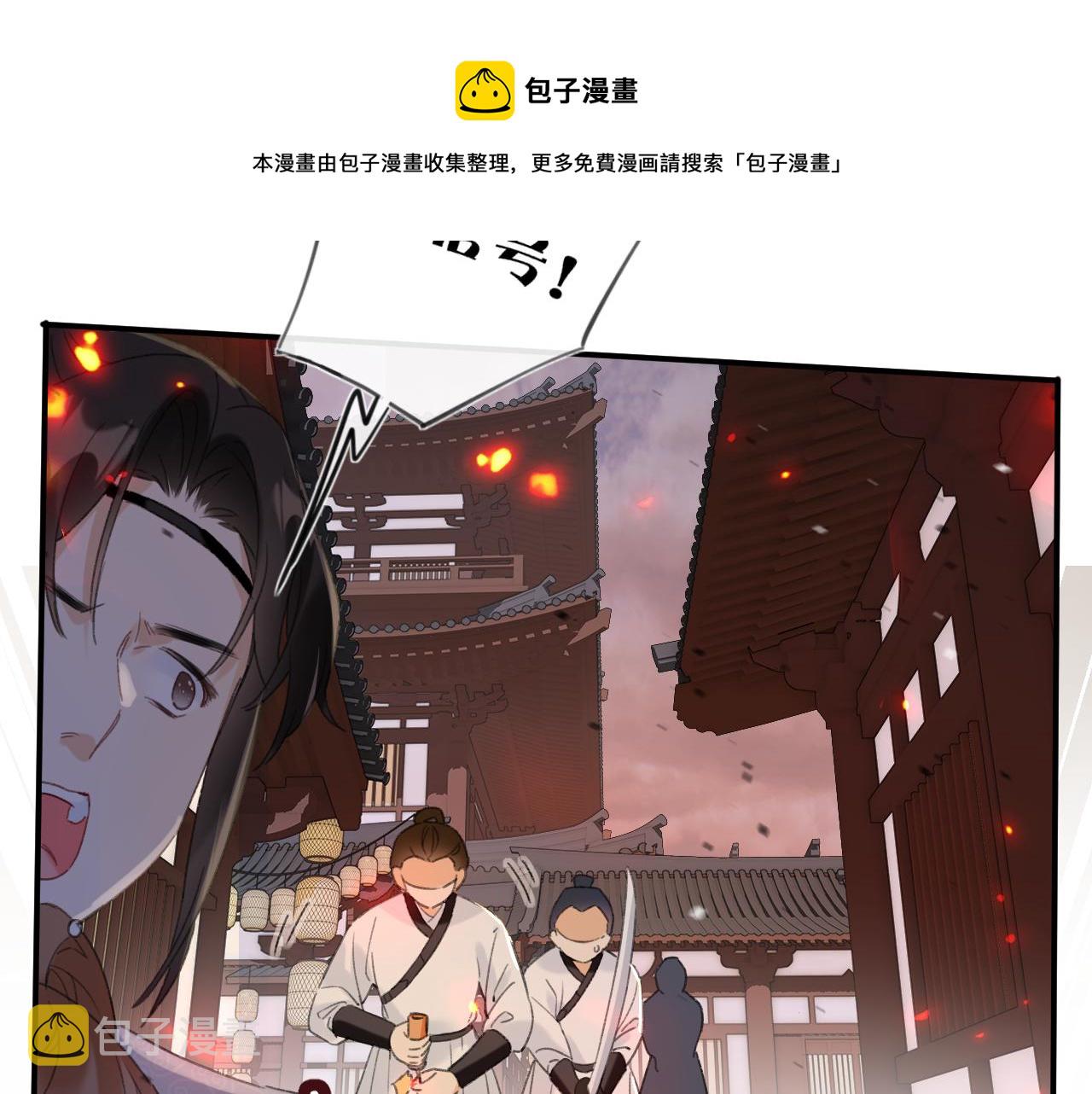 第54话 长宁被挟持！25